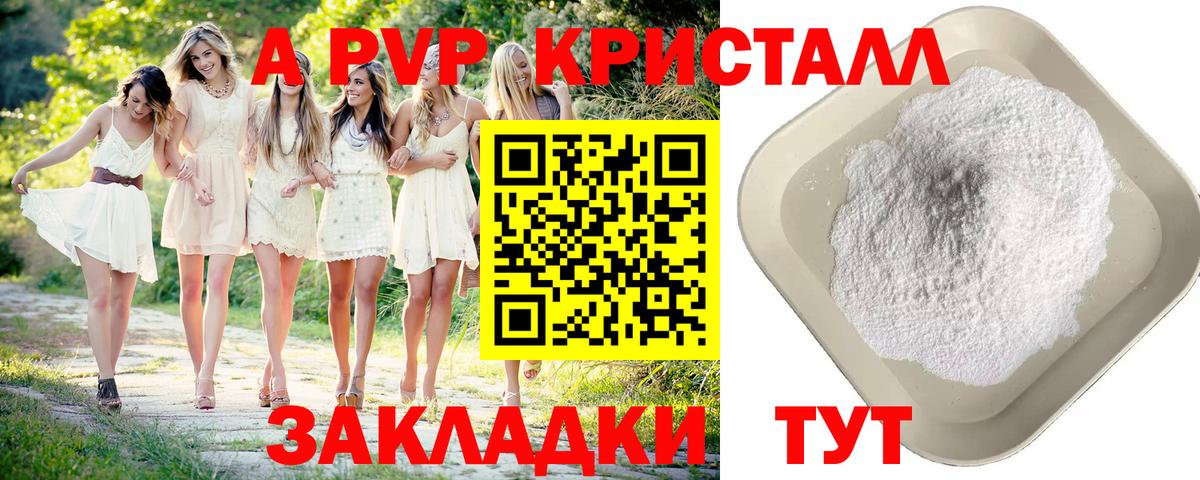 A PVP  Alpha-PVP СК КРИС  Вход с VPN  А ПВП СК КРИС  Усть-Илимск 