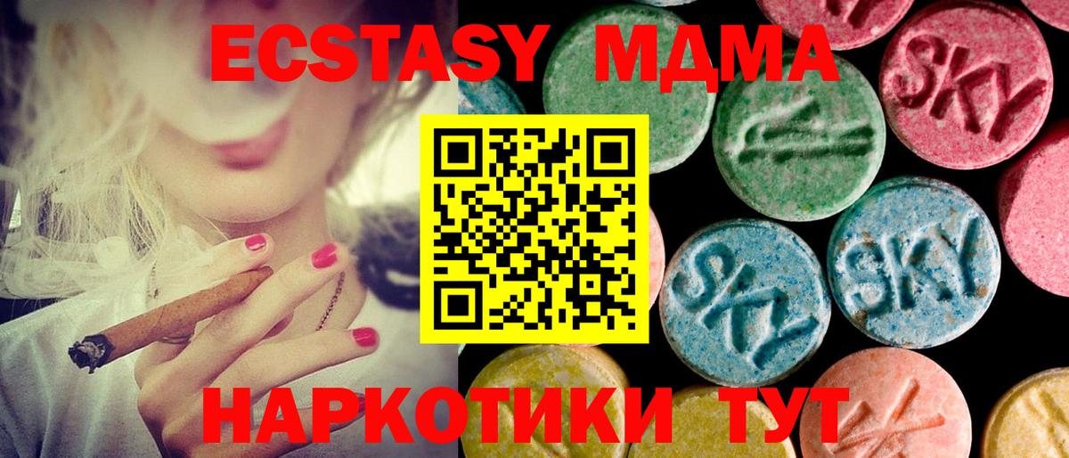 ЭКСТАЗИ VHQ Усть-Илимск