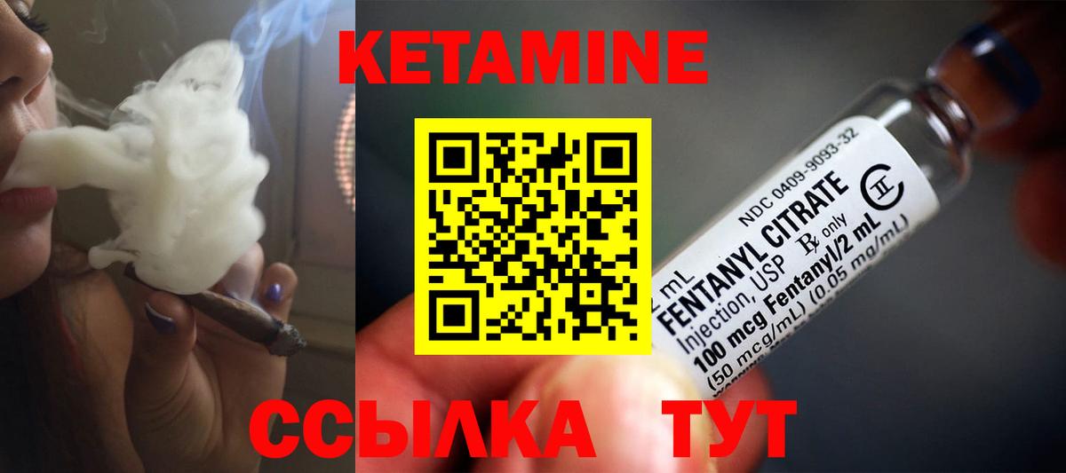 Кетамин VHQ Усть-Илимск