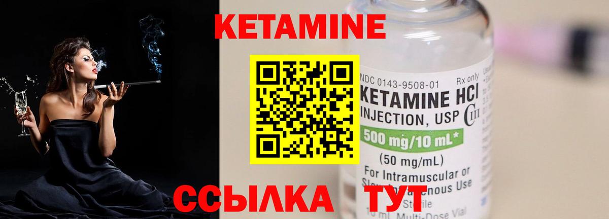 Усть-Илимск  КЕТАМИН VHQ  Кетамин ketamine  Вход с VPN 