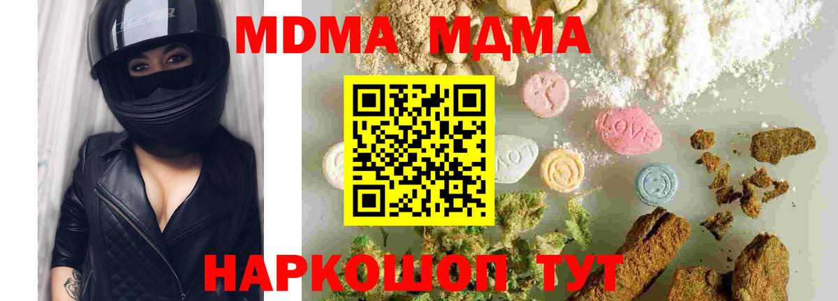 Усть-Илимск  MDMA Molly  MDMA молли  MDMA  Вход с VPN 