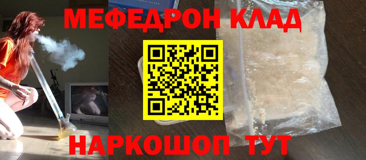 Усть-Илимск  МЕФ кристаллы  МЯУ-МЯУ мука  МЕФ  Меф  Вход с VPN 