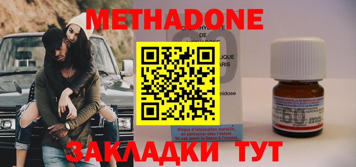 Усть-Илимск  гидра вход  Вход с VPN  Метадон VHQ  МЕТАДОН белоснежный 