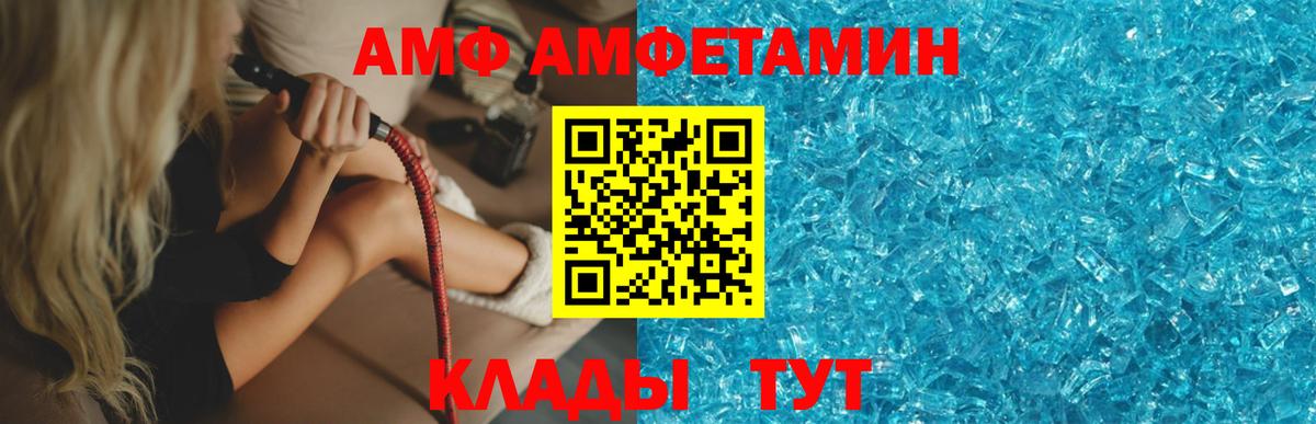 МЕТАМФЕТАМИН кристалл Усть-Илимск