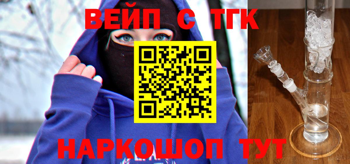 Усть-Илимск  ТГК концентрат  Вход с VPN  Дистиллят ТГК концентрат 